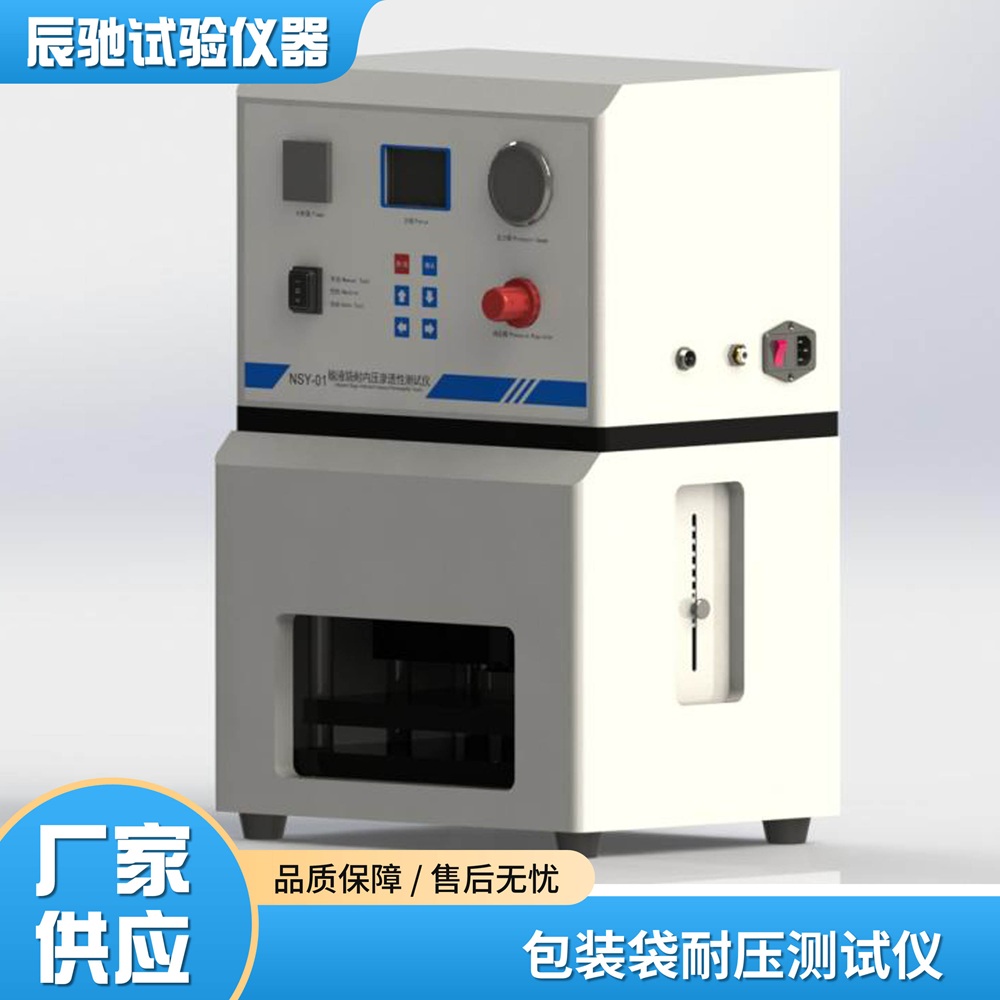 包装袋耐压测试仪.jpg 包装袋耐压测试仪.jpg